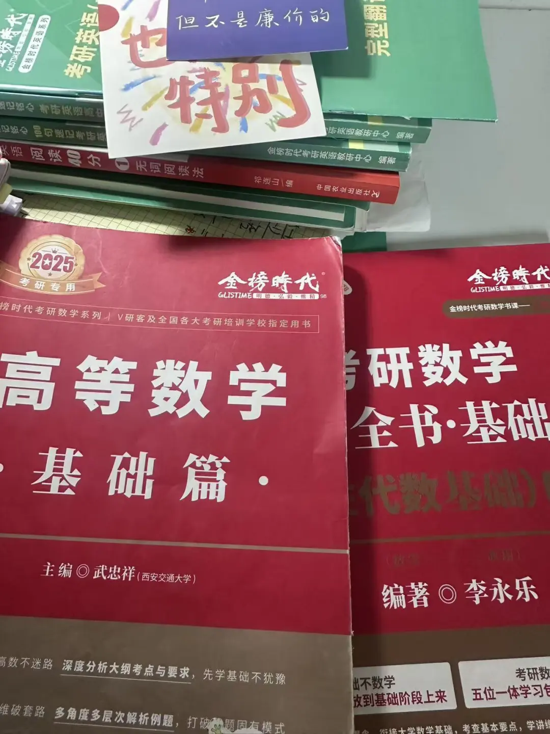 看懂考研数学真题趋势，就知道基础的重要
