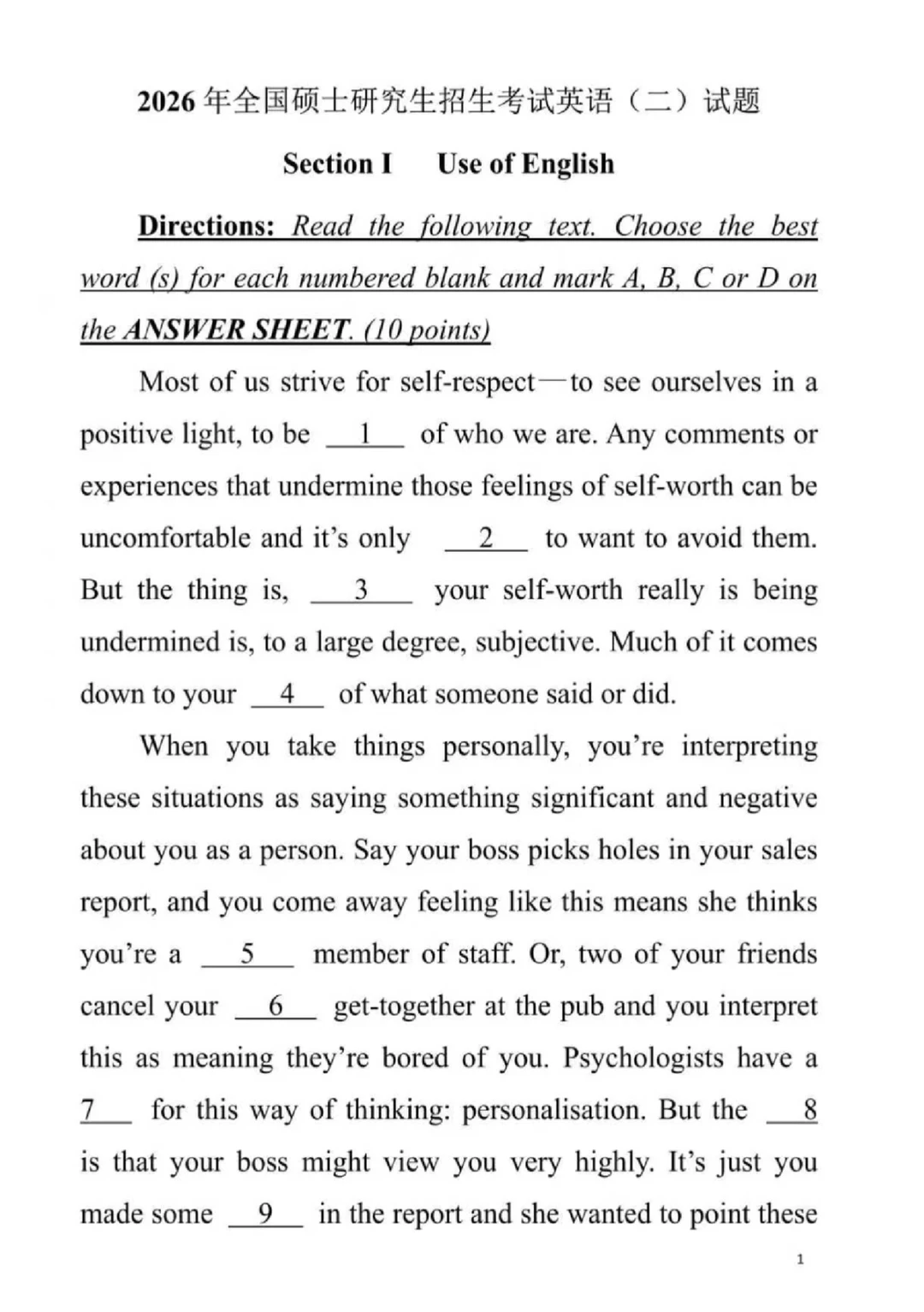 26考研｜2025年12月英语二真题