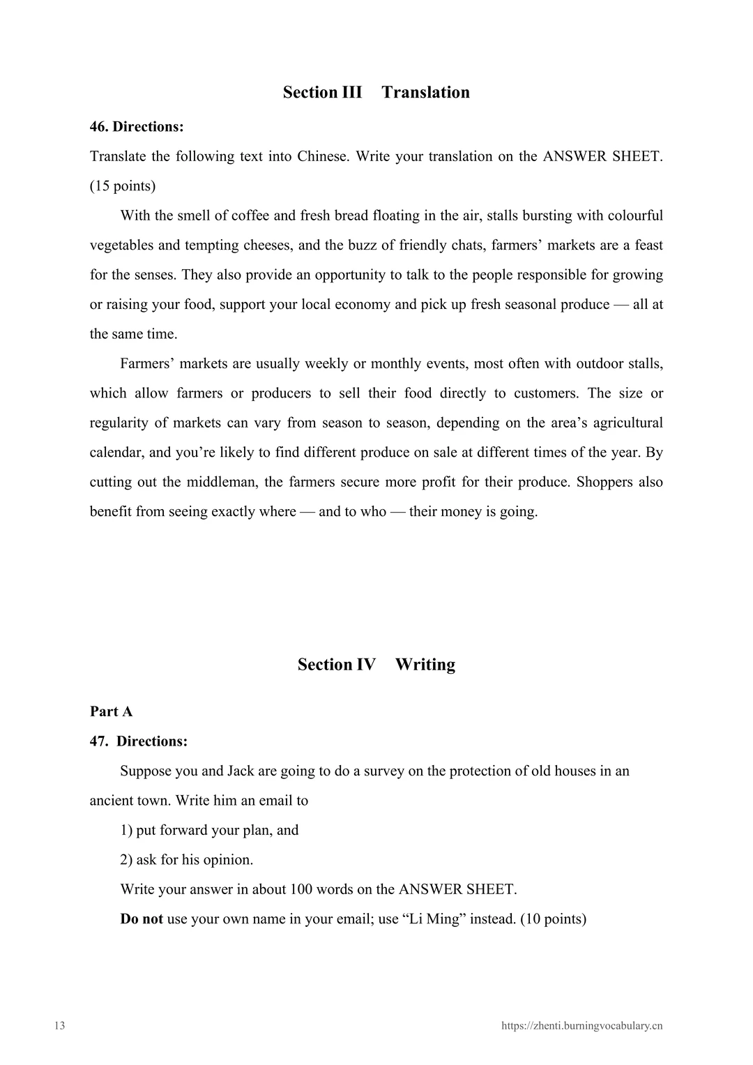 【2024年】考研英语（二）真题