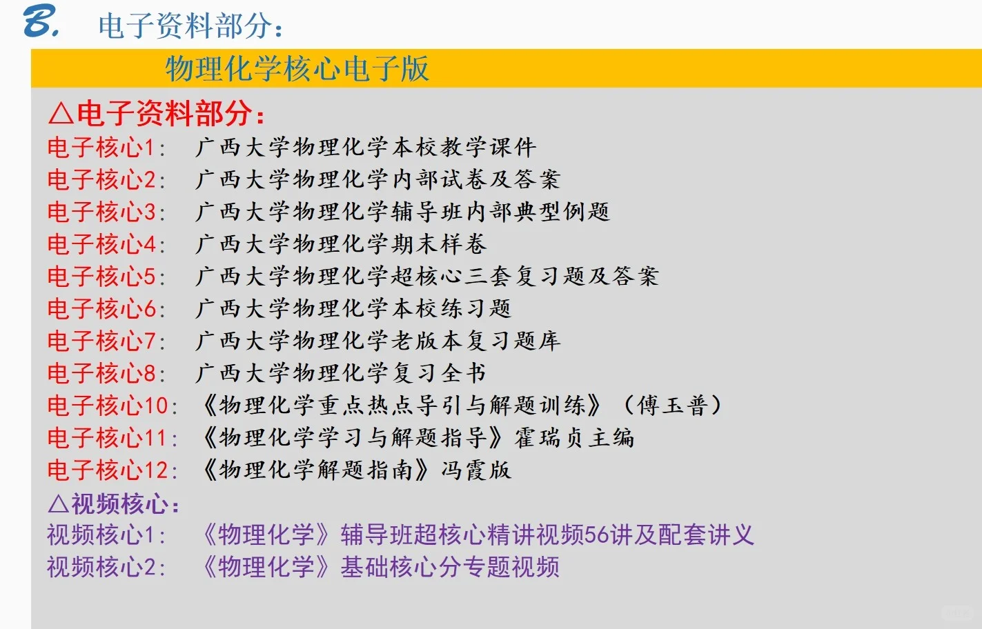 25大连理工大学计算机考研复试真题