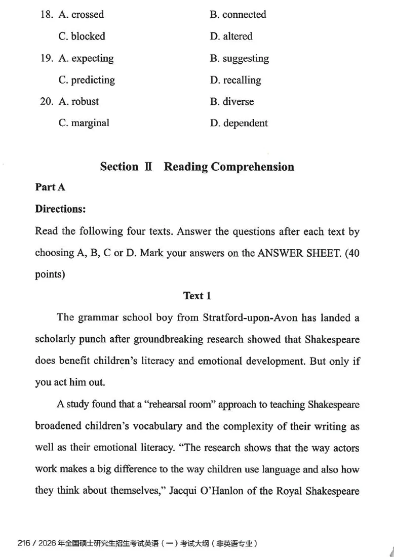 2025考研英语一真题及答案【官方版】