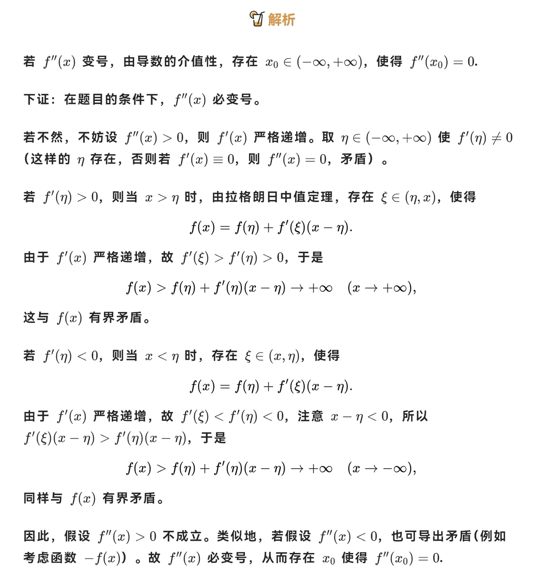 西北工业大学2026年数学分析考研真题解析！