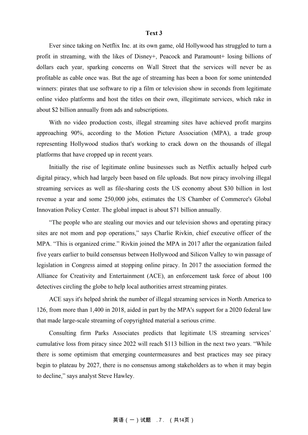 2026考研2025年英语一真题来了！