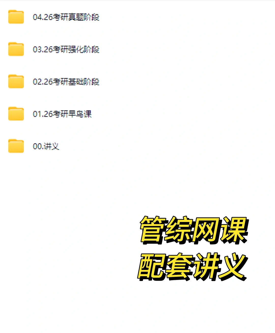 历年管综真题+解析｜考MBA冲刺必备