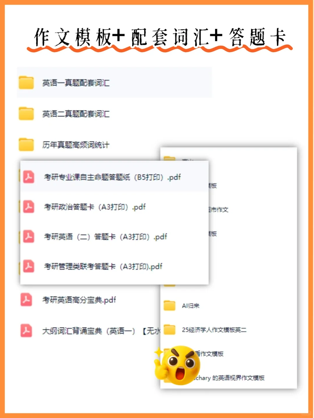 考研必备资料❗一套全面的英语真题解析