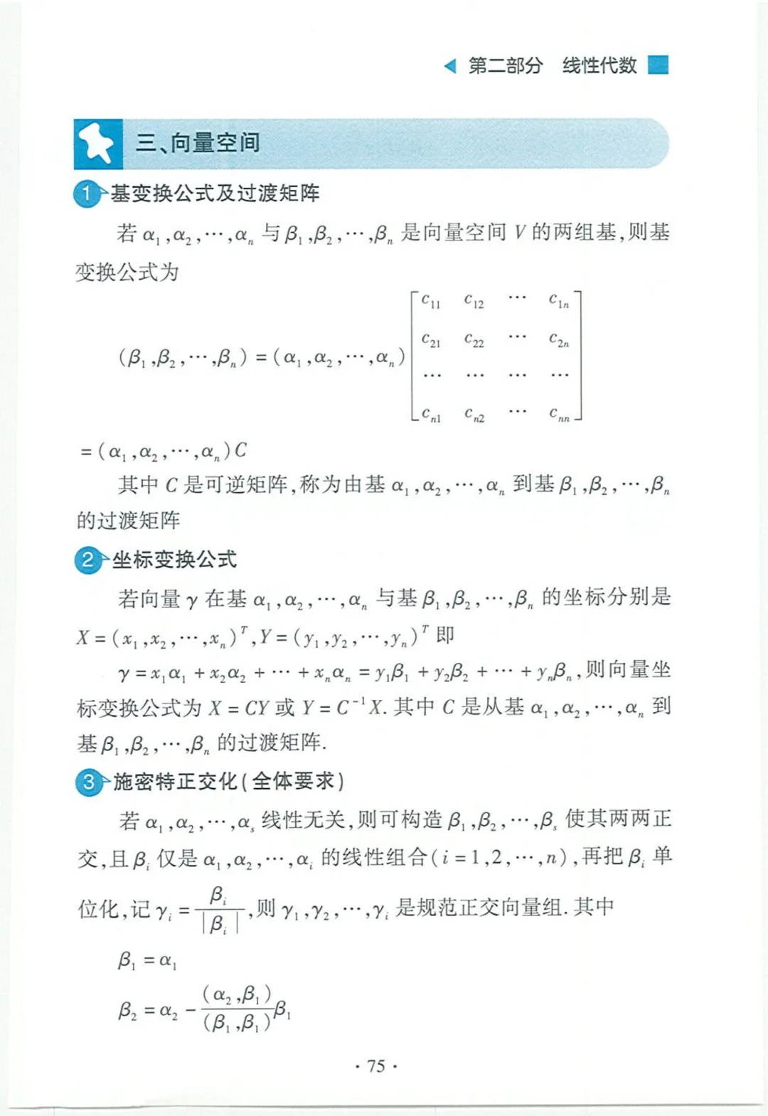 历年考研数学真题你是真不刷吗！附数学公式