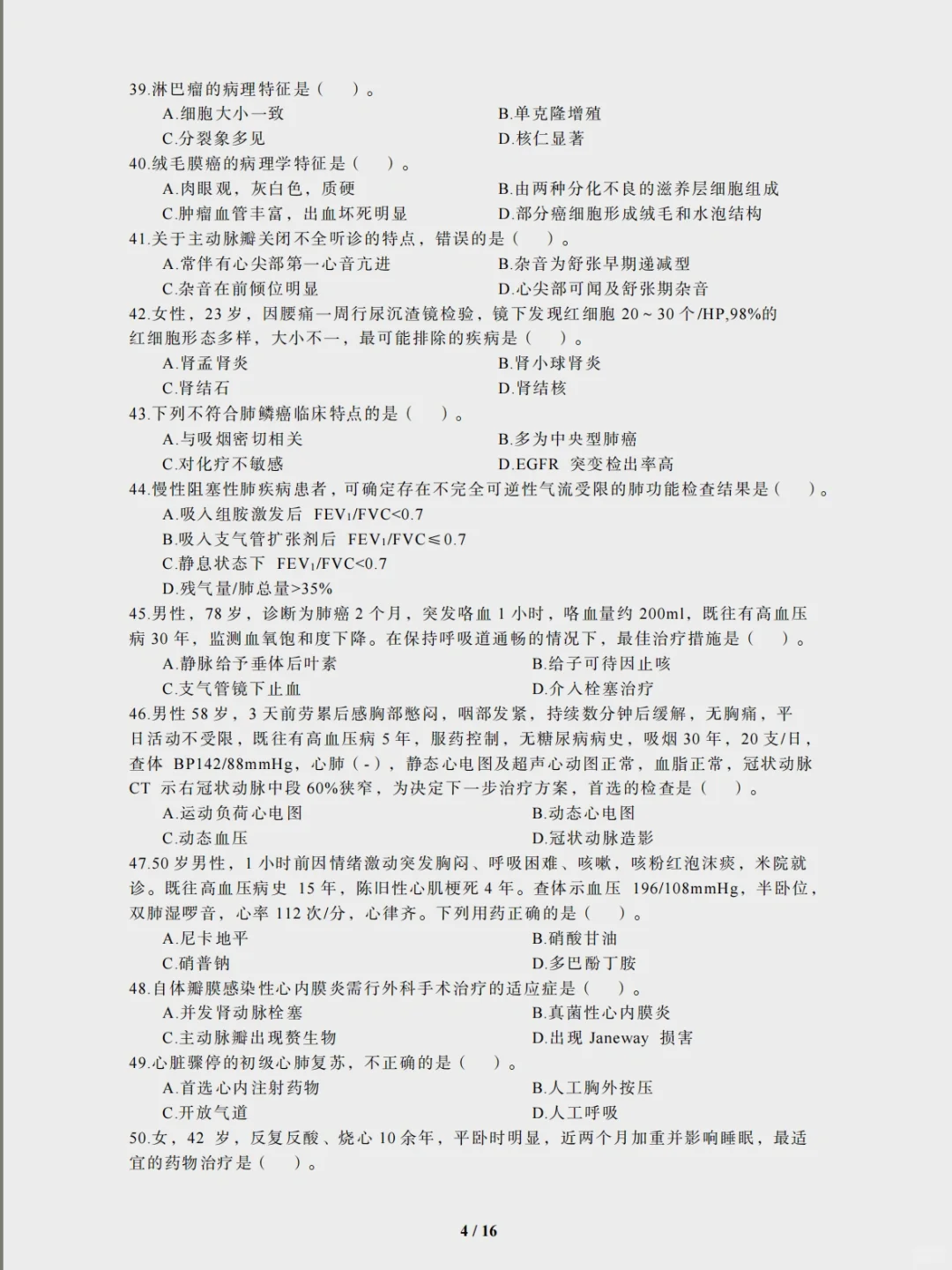 考研306西综，25年真题解析分享🚀