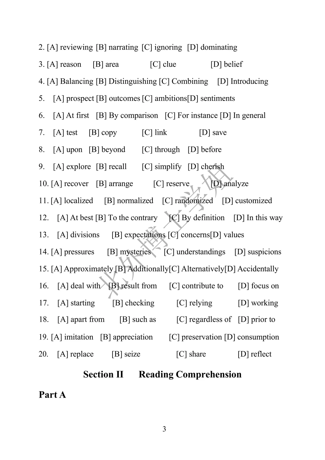 2026考研英语（一）真题