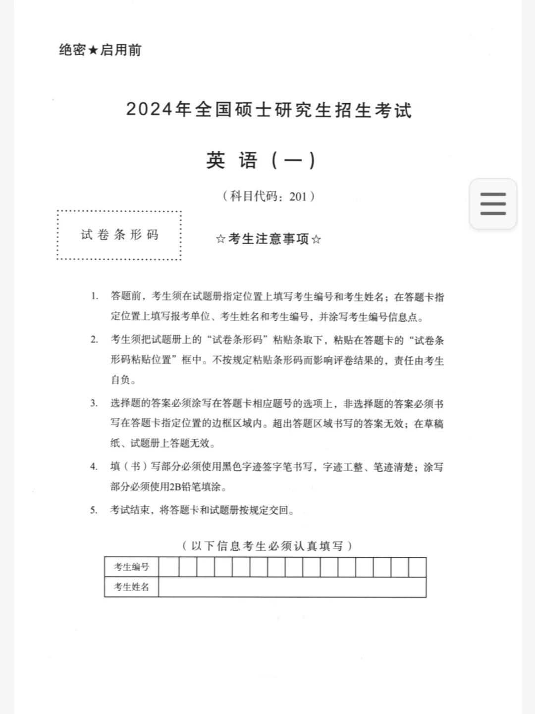 🌸25考研英语一，历年真题答案和解析