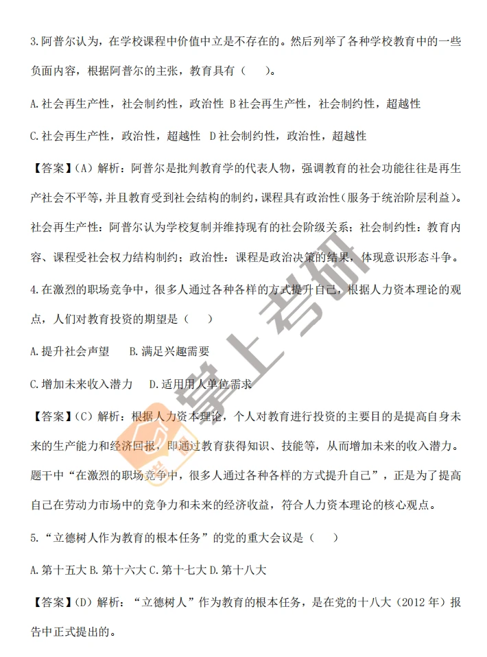 2026考研333真题试卷及答案