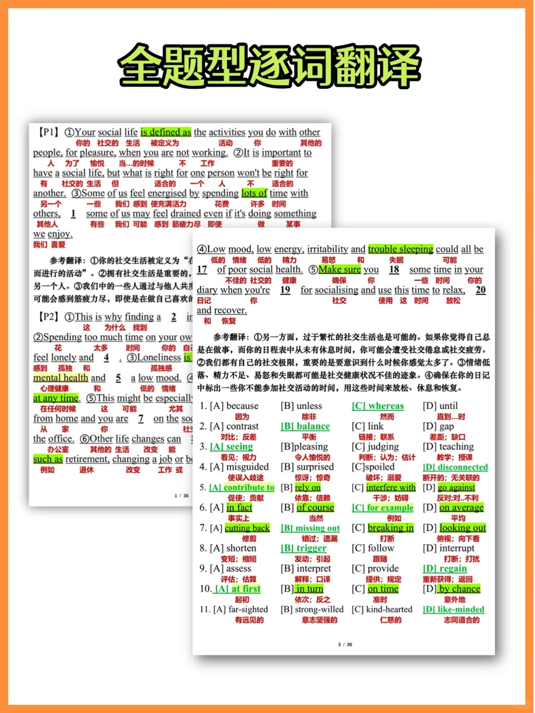 26考研 11月考研规划（英语篇）