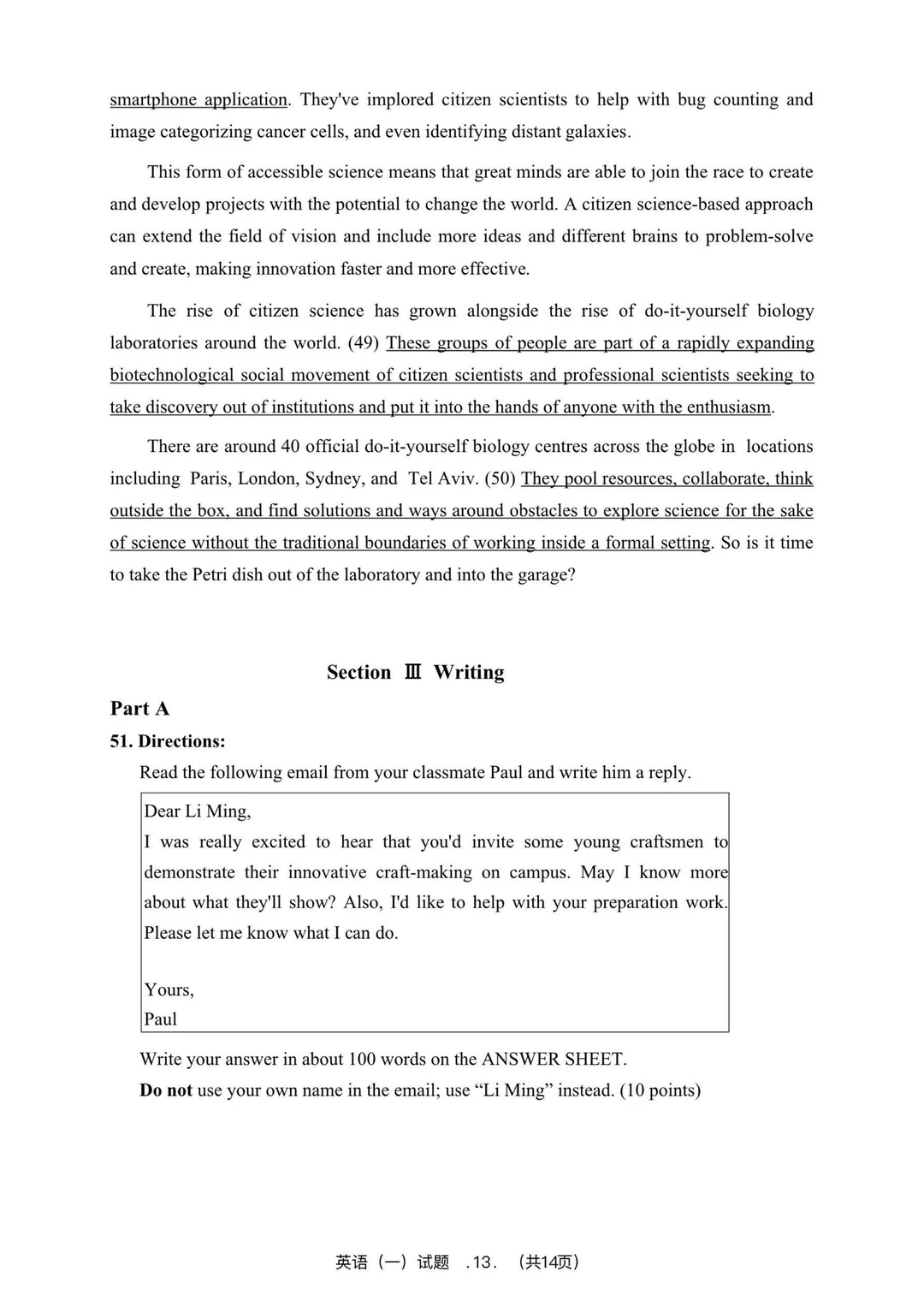 2025年考研英语一真题！（可下载打印）