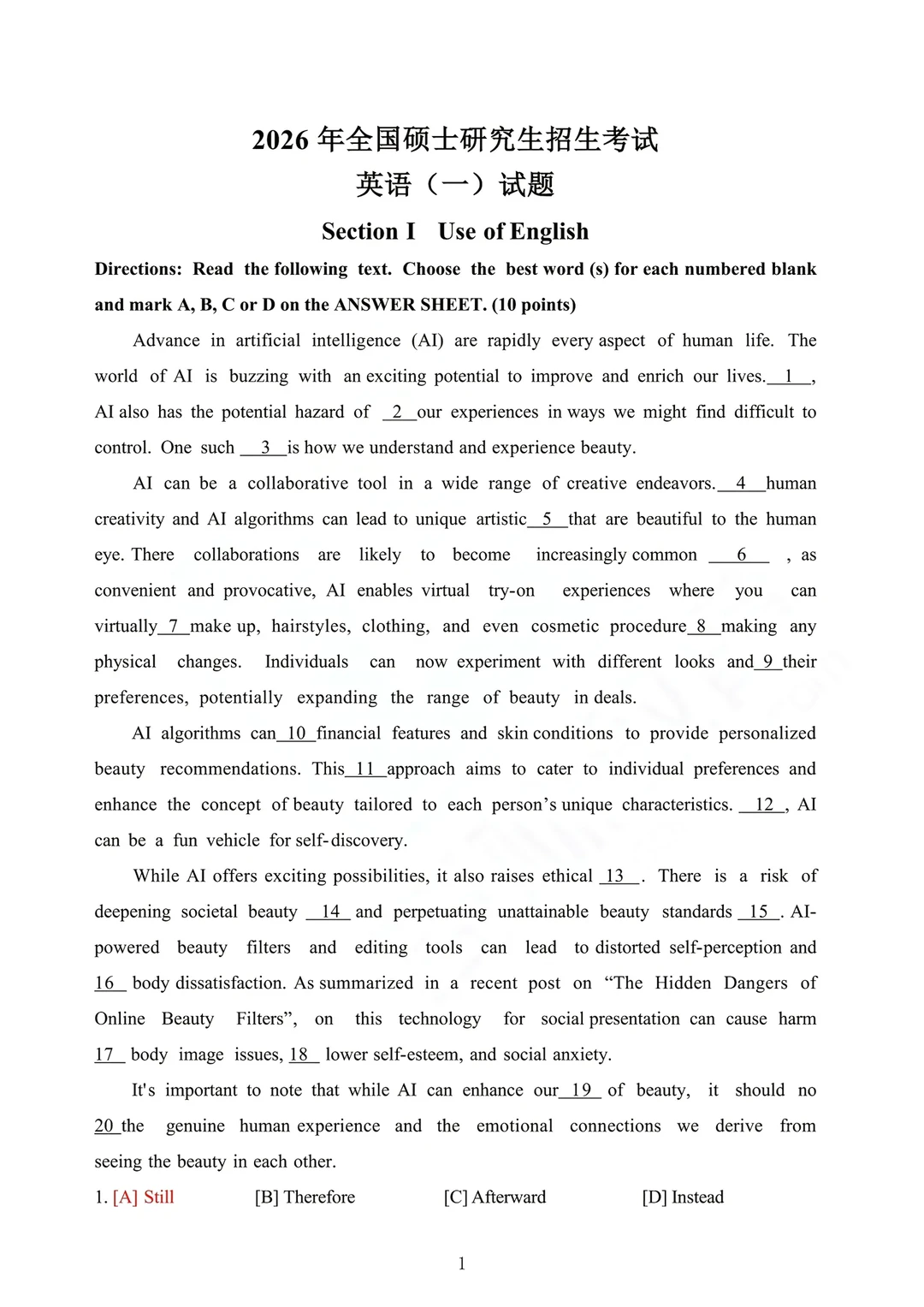 26年考研英语一真题分享