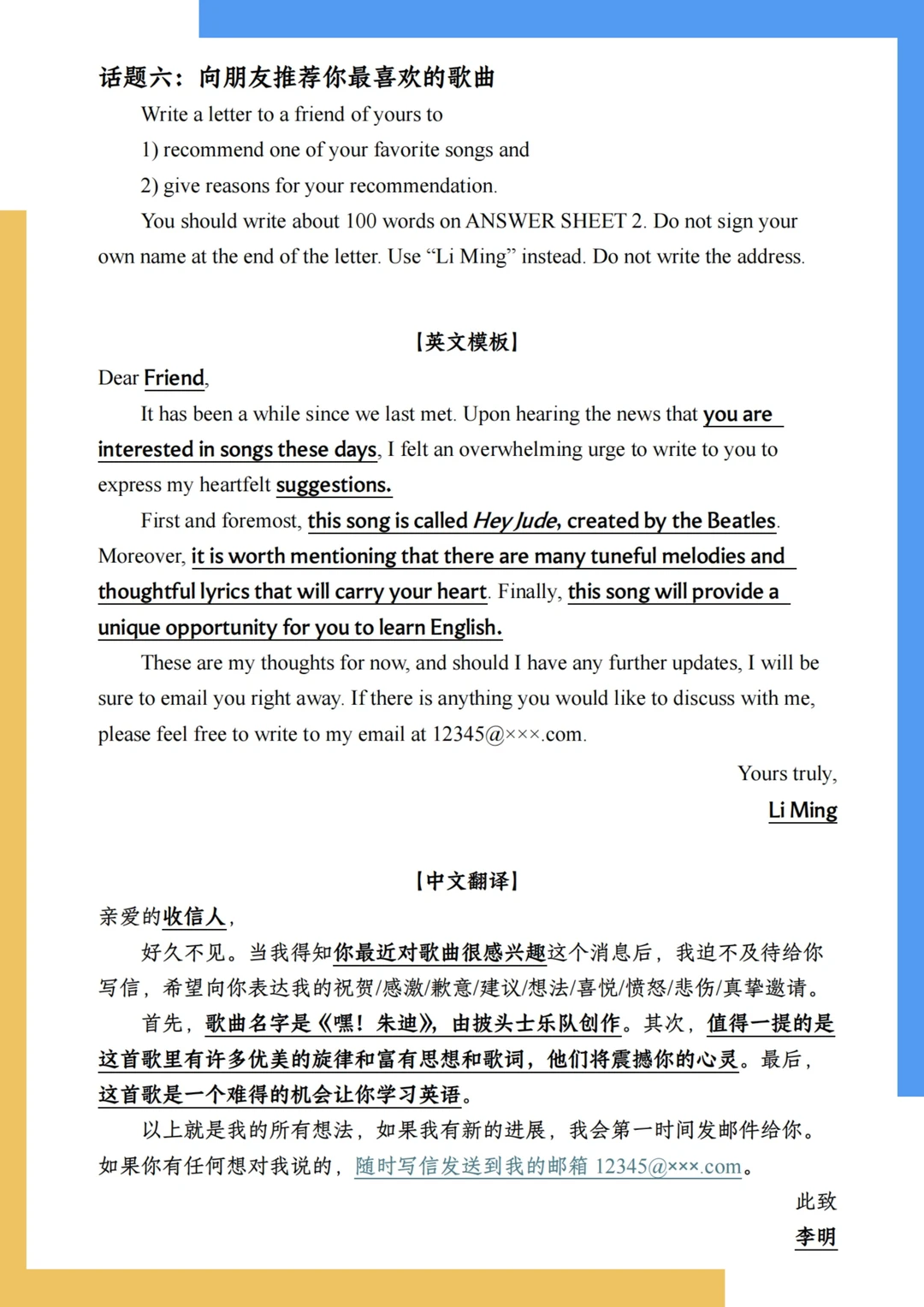 26考研英语小作文最终预测10篇【附范文】