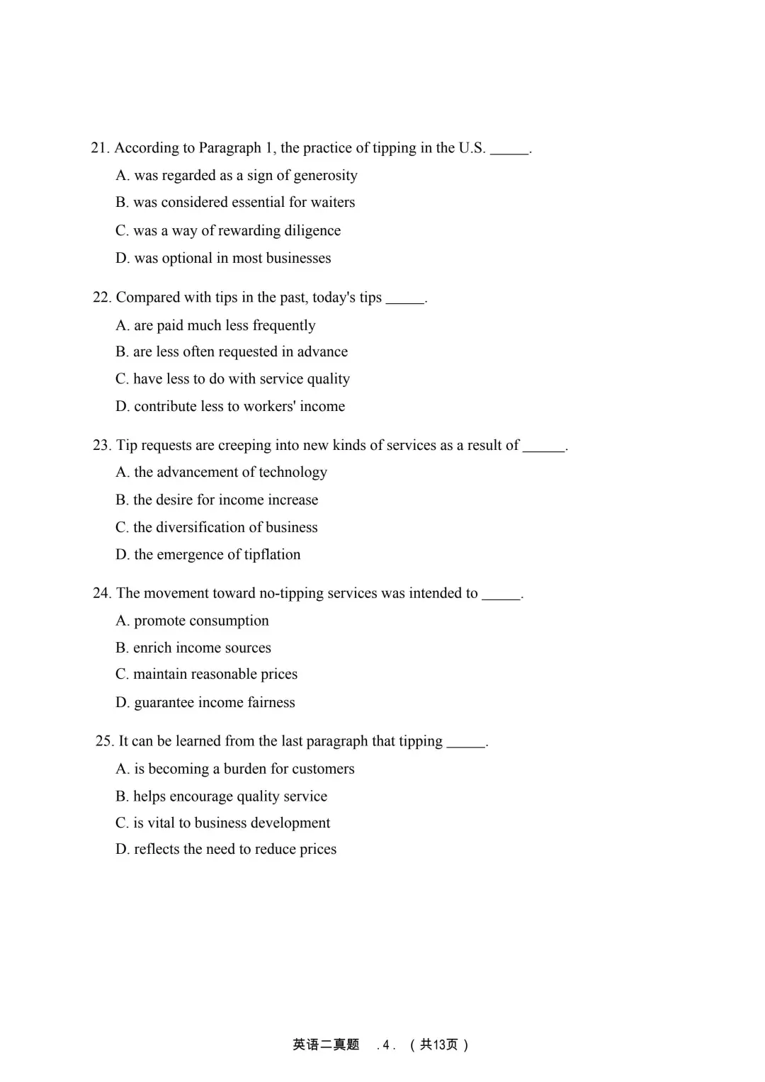 2025年考研英语二真题