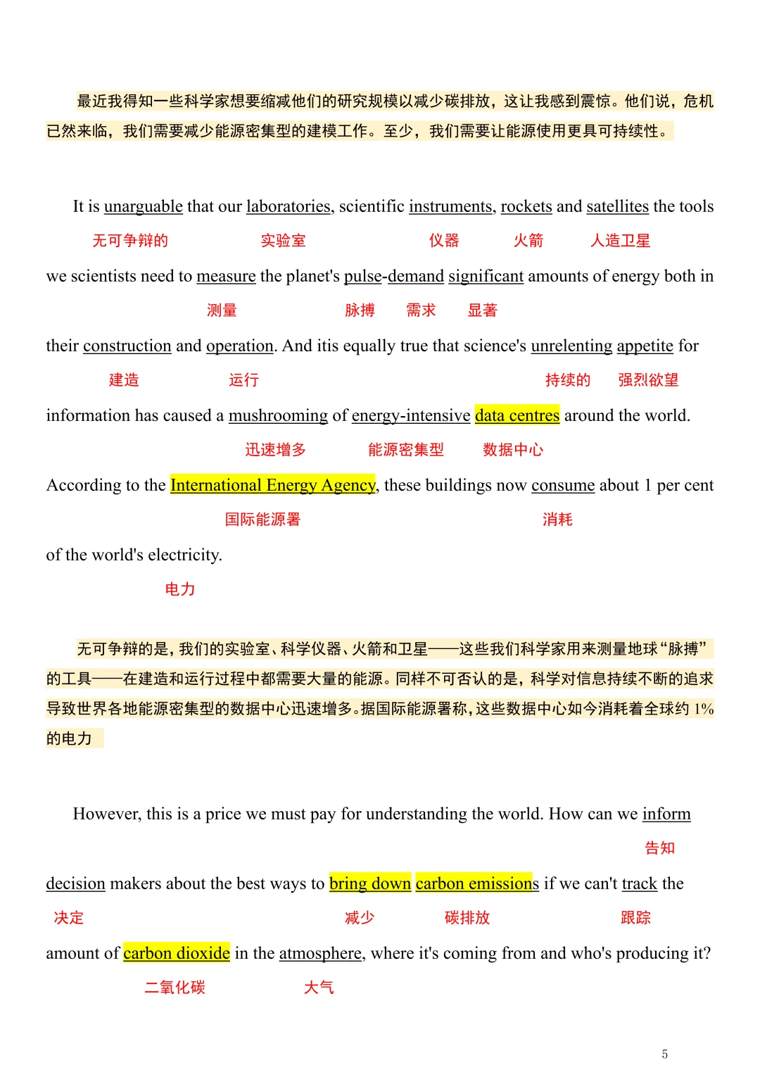 2025考研英语一真题逐词翻译| 直接下载