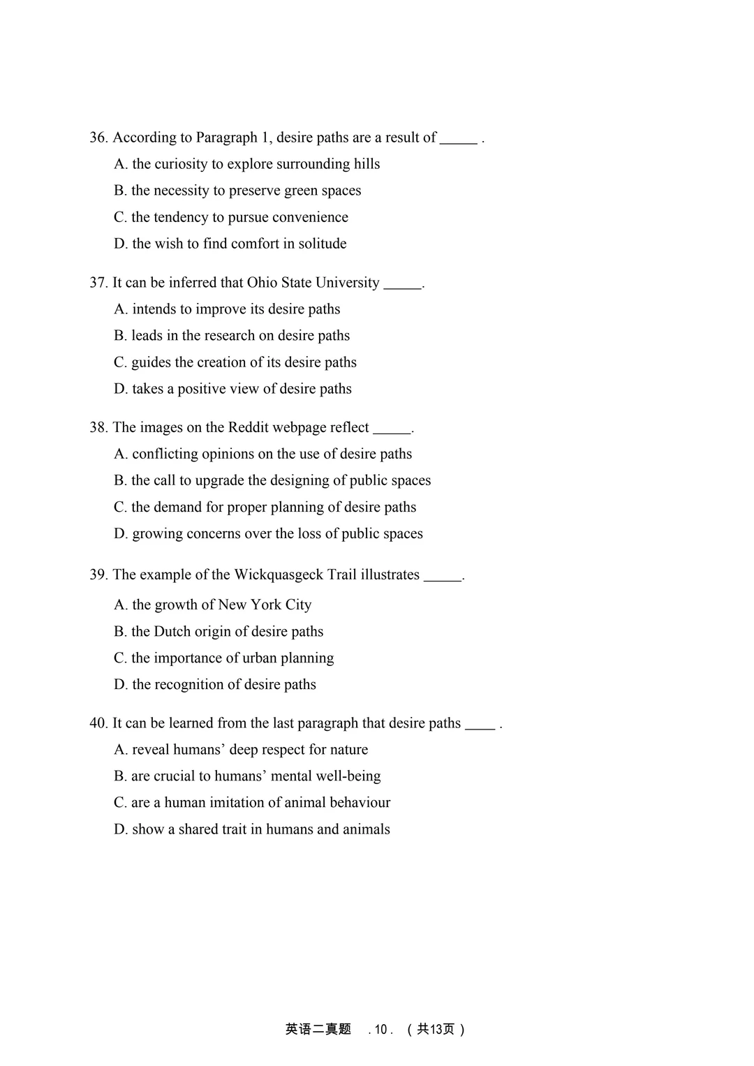 2026考研2025年英语二真题来了！