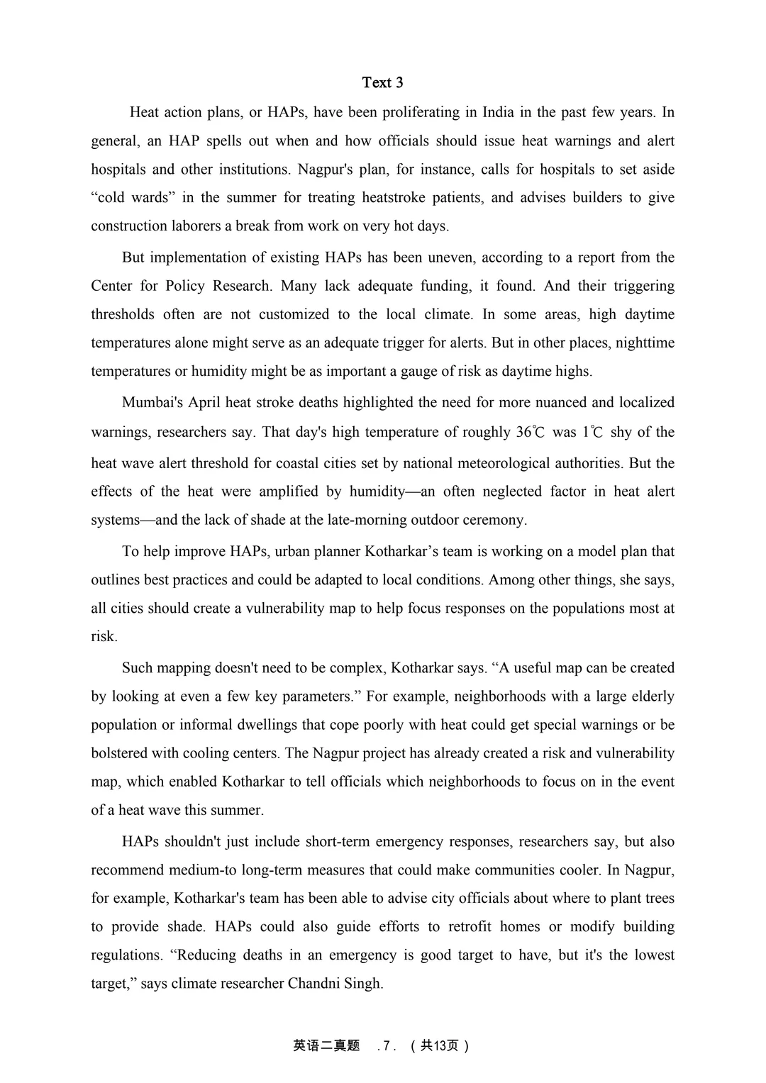 2026考研2025年英语二真题来了！