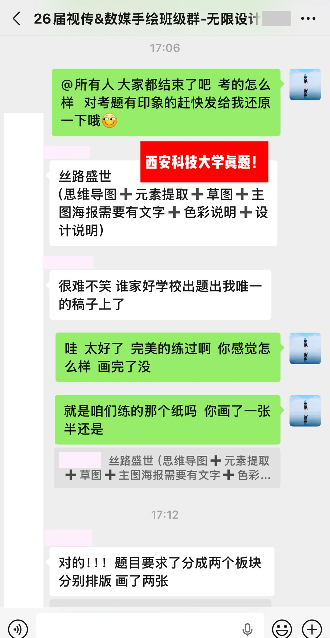 最新2026考研真题出炉咯！