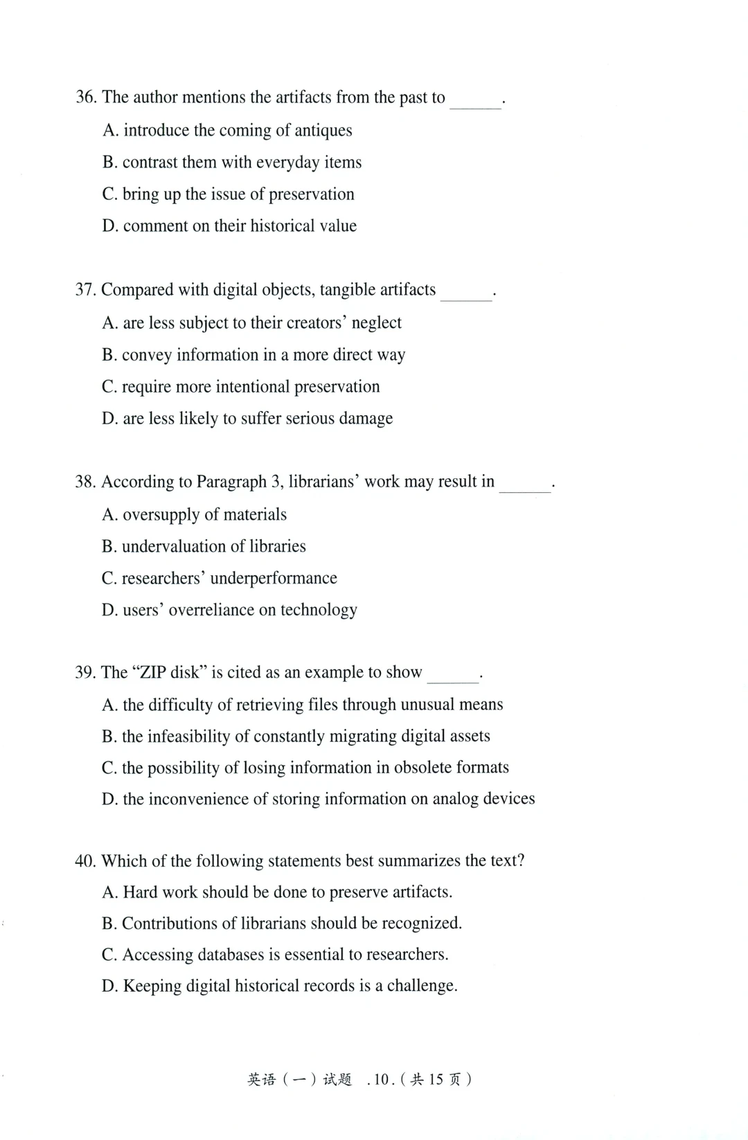 2025年考研英语一真题