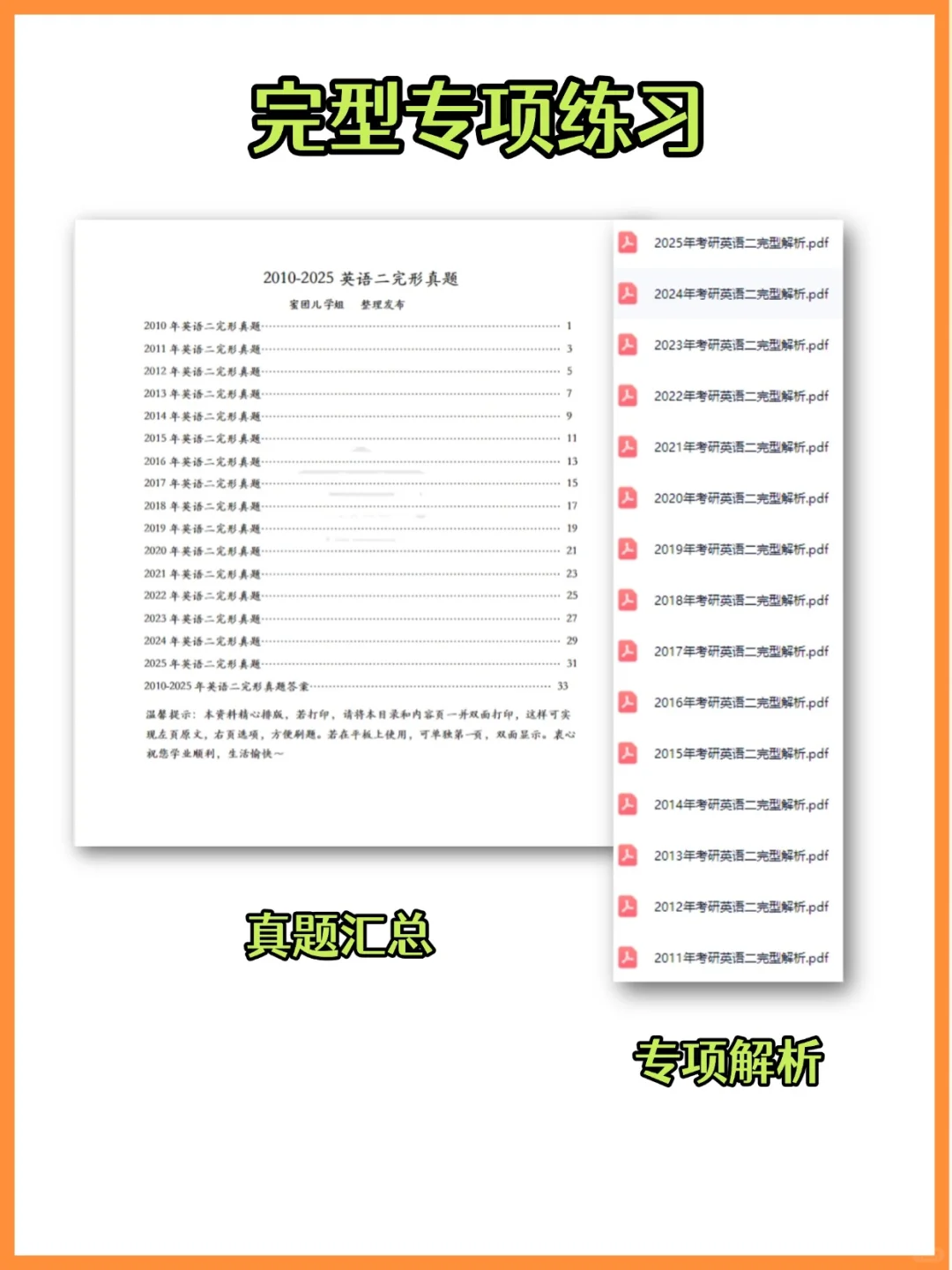 26考研 11月考研规划（英语篇）