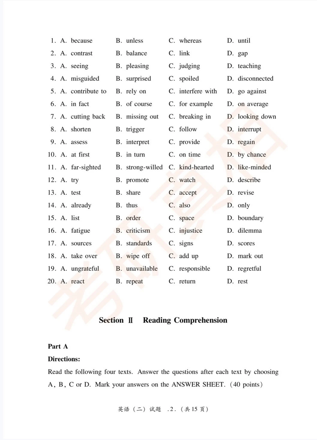 2024年考研英语二真题