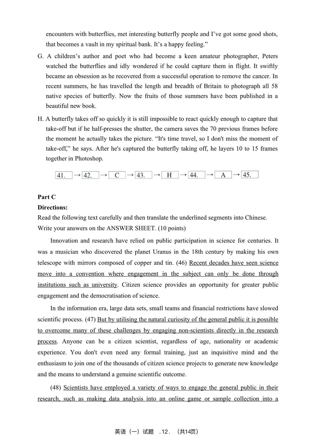 2025年考研英语一真题！（可下载打印）