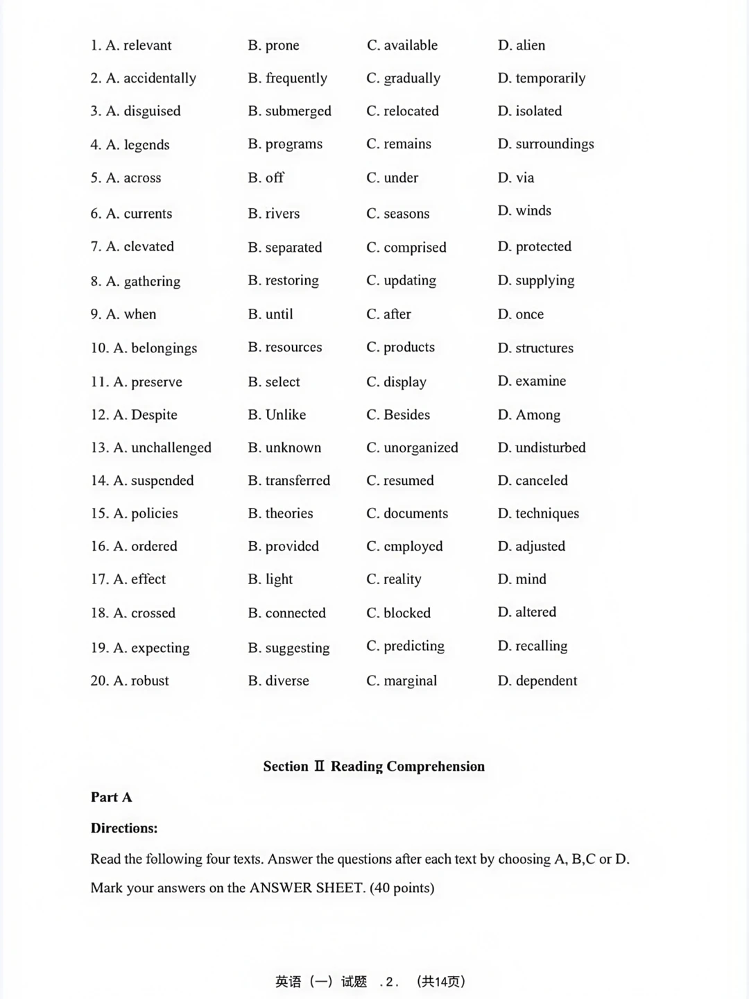 26考研英语真题试卷必刷！【英一+英二】