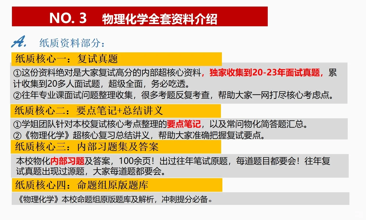 25大连理工大学计算机考研复试真题