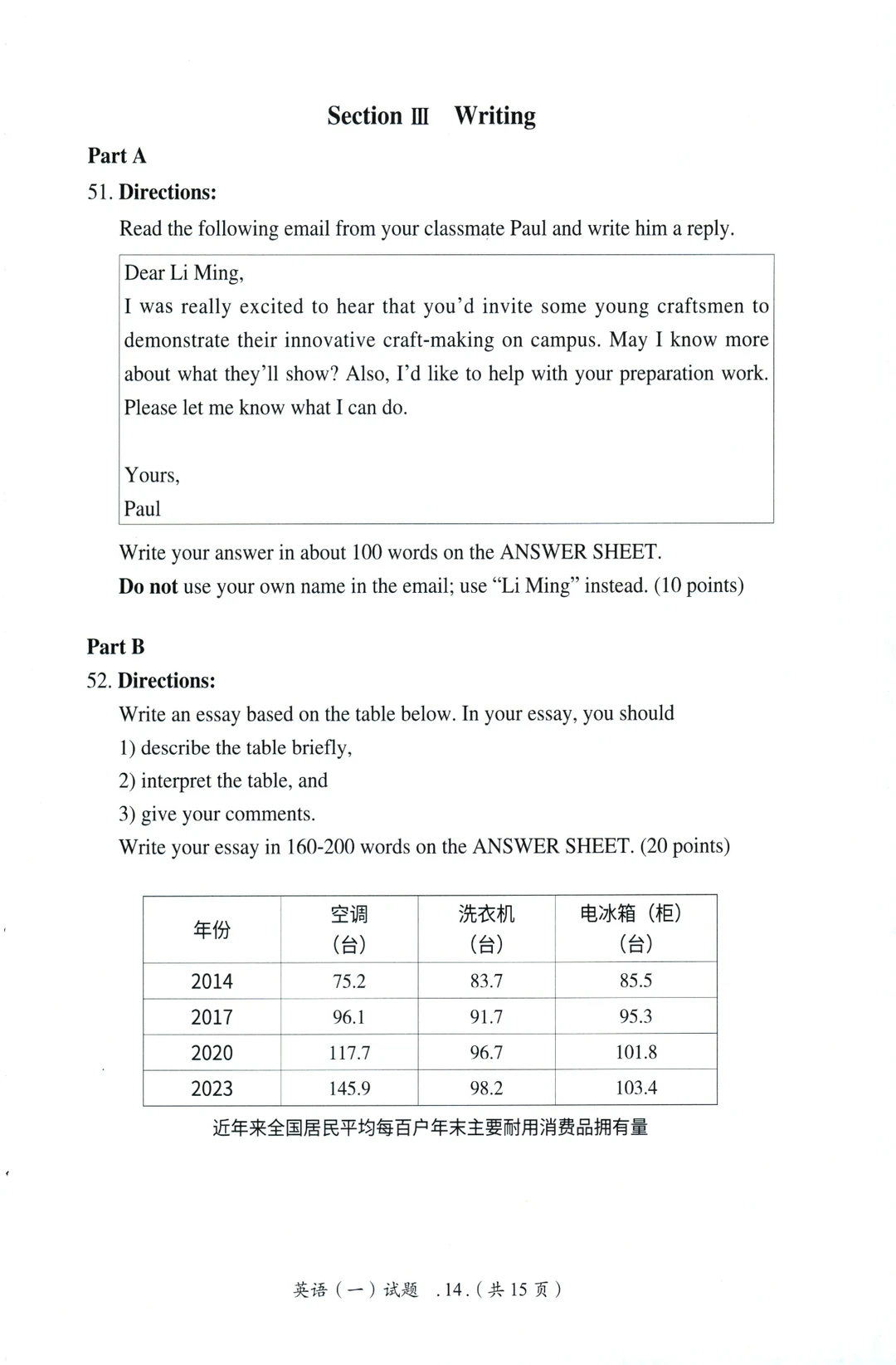 2025年考研英语一真题