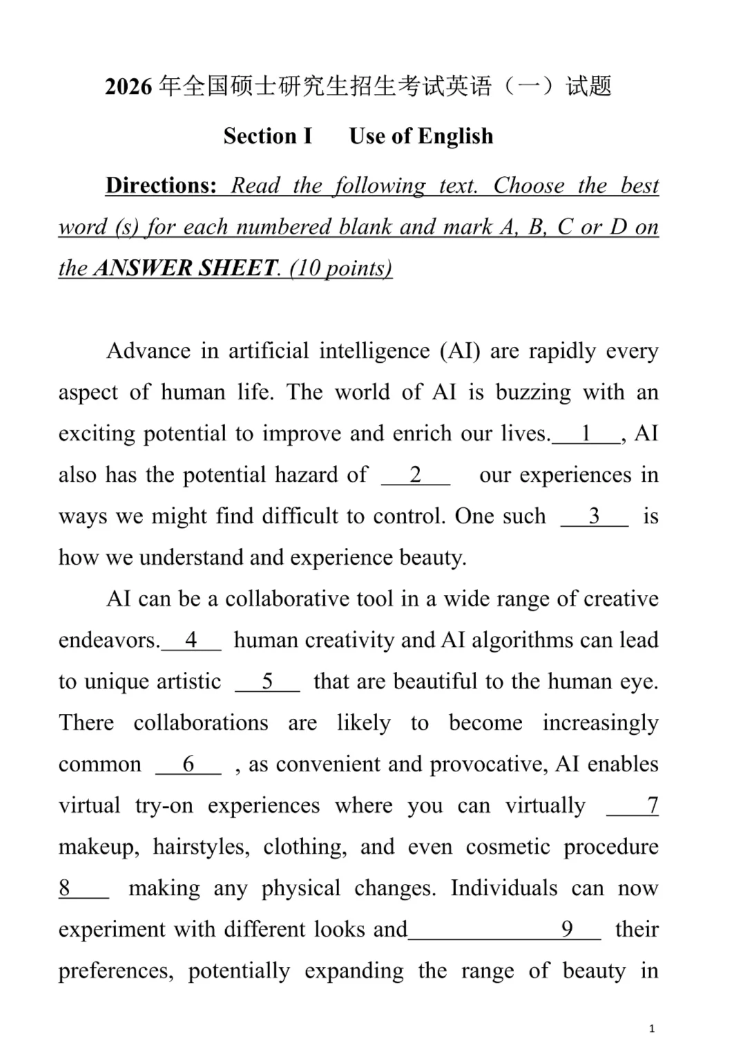 26考研英语一真题及答案