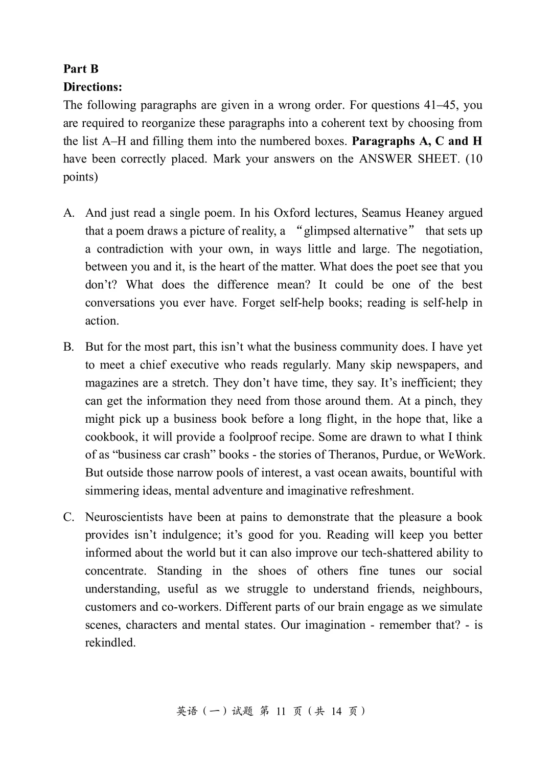 2026年考研英语（一）真题仿原卷排版