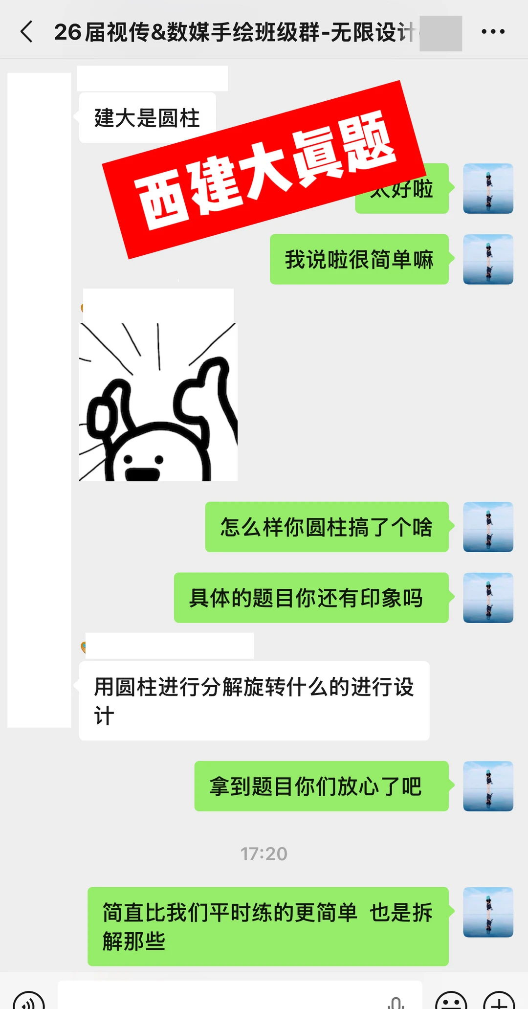 最新2026考研真题出炉咯！