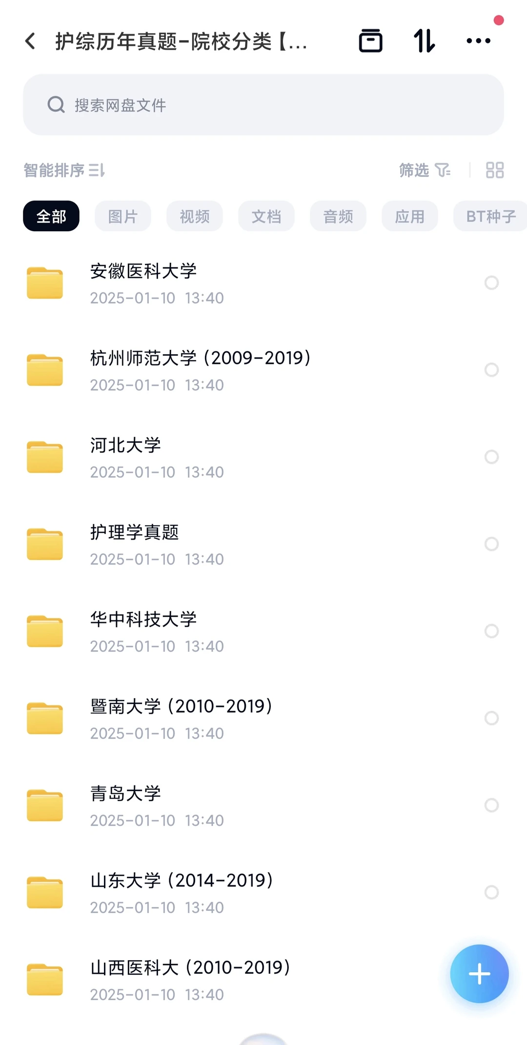 26护理考研真题，秒懂院校出题思路‼️