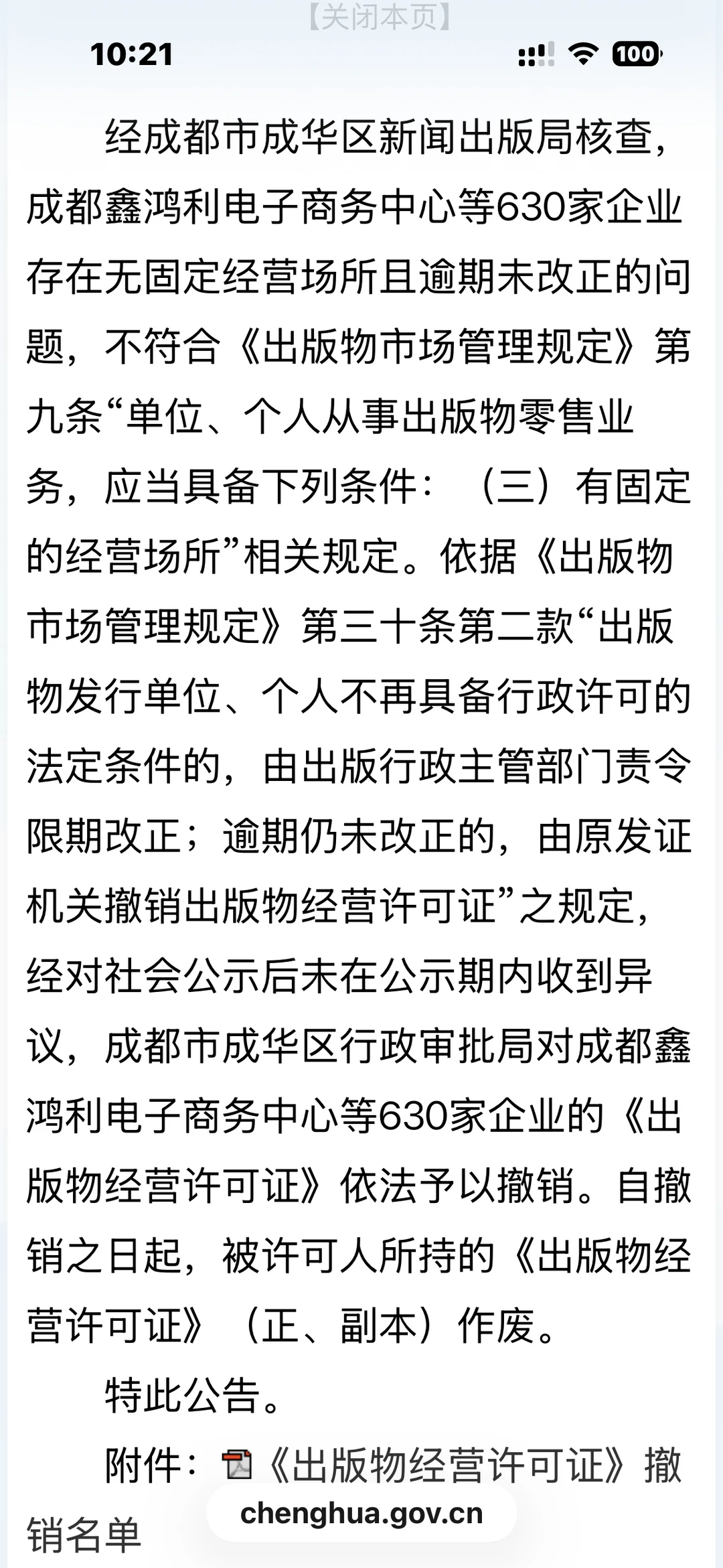 买考研真题被骗了商家已读不回怎么办？