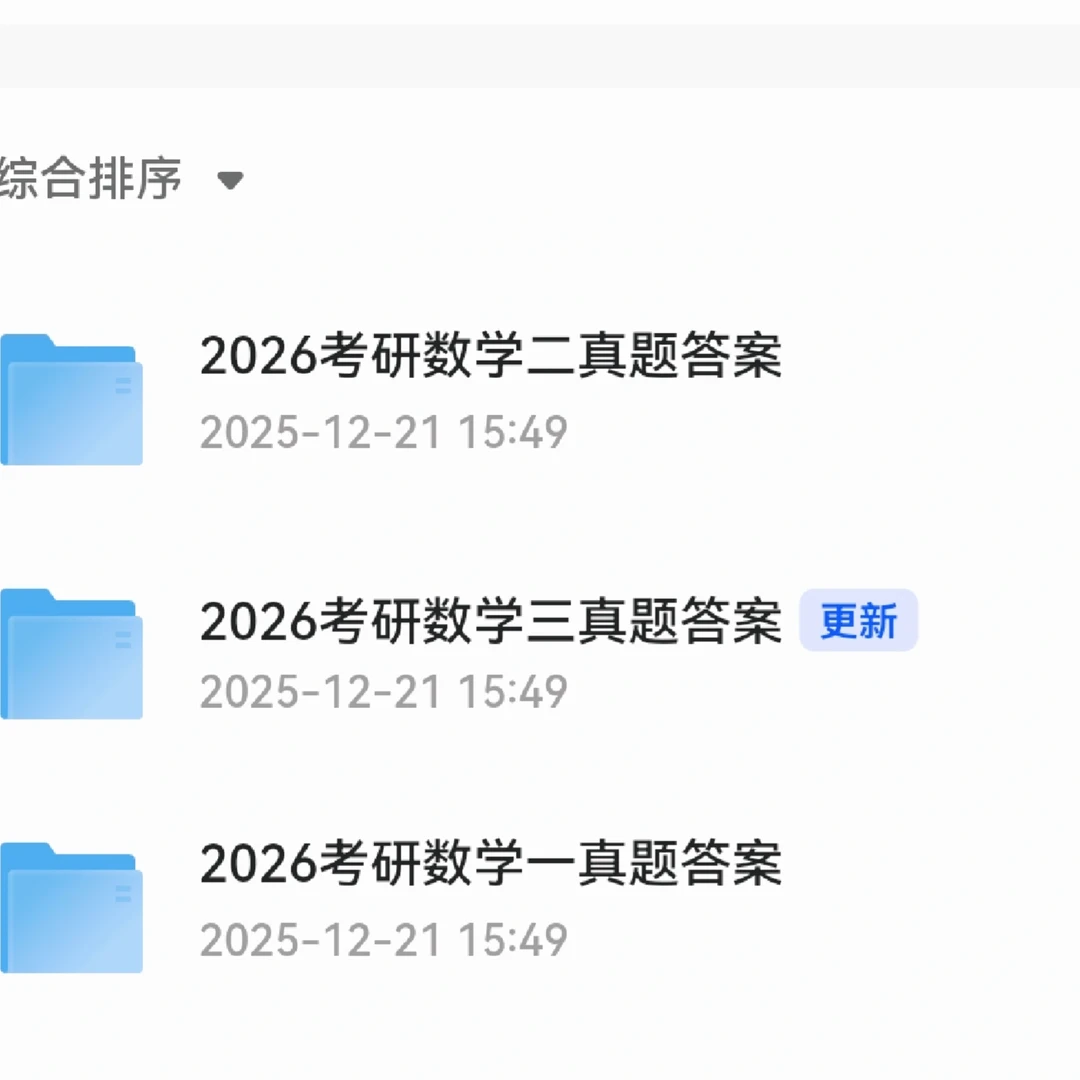 26考研数学真题答案