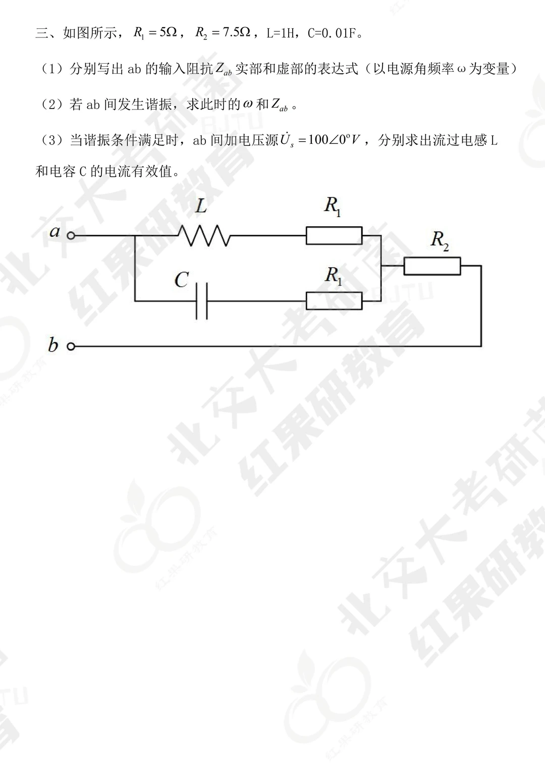 北交大870电路 25真题 北京交通大学