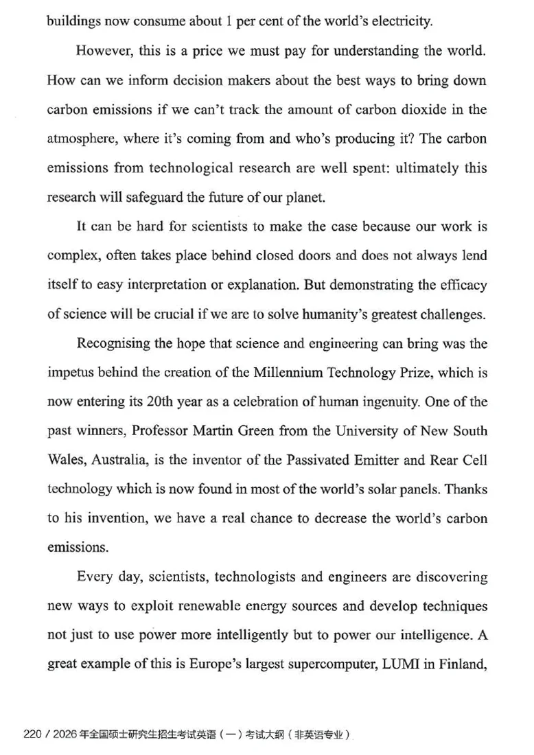 2025考研英语一真题及答案【官方版】
