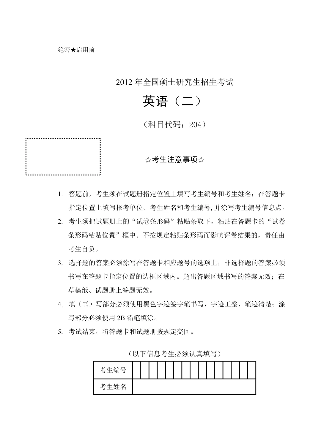 2010-2025考研英语二真题PDF | 直接下载