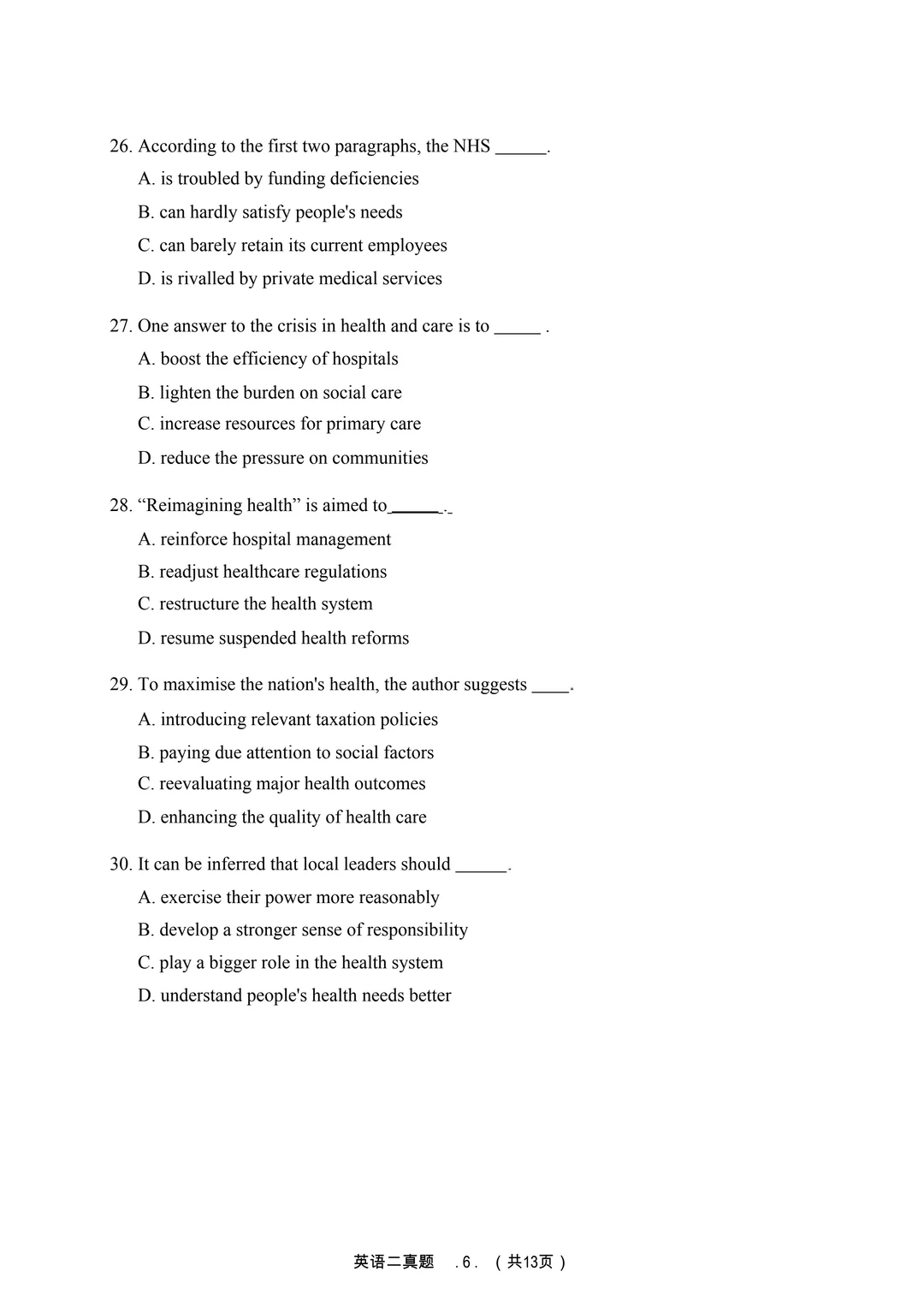 2026考研2025年英语二真题来了！