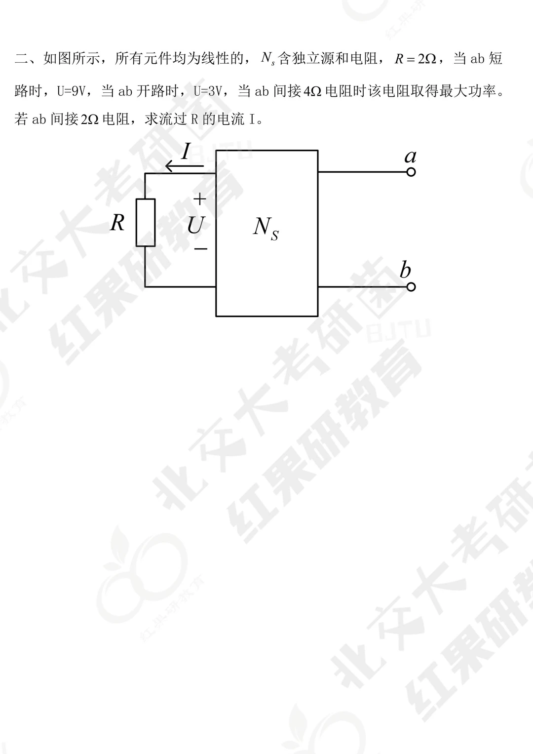 北交大870电路 25真题 北京交通大学