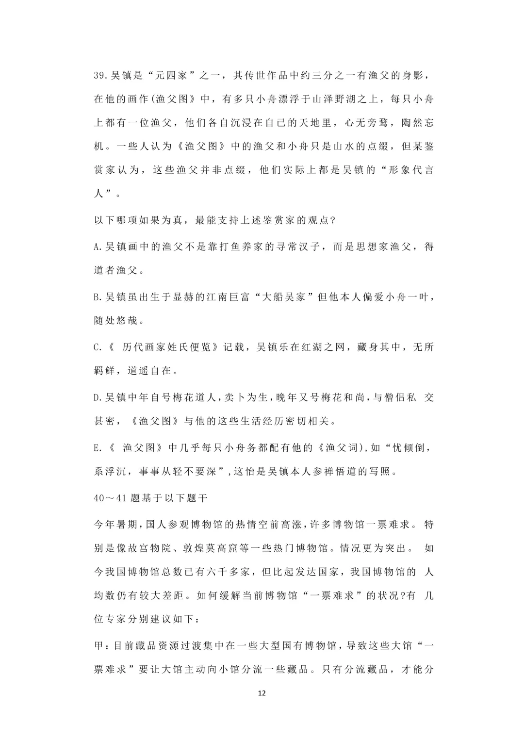 2026考研396数学2025年真题🔥