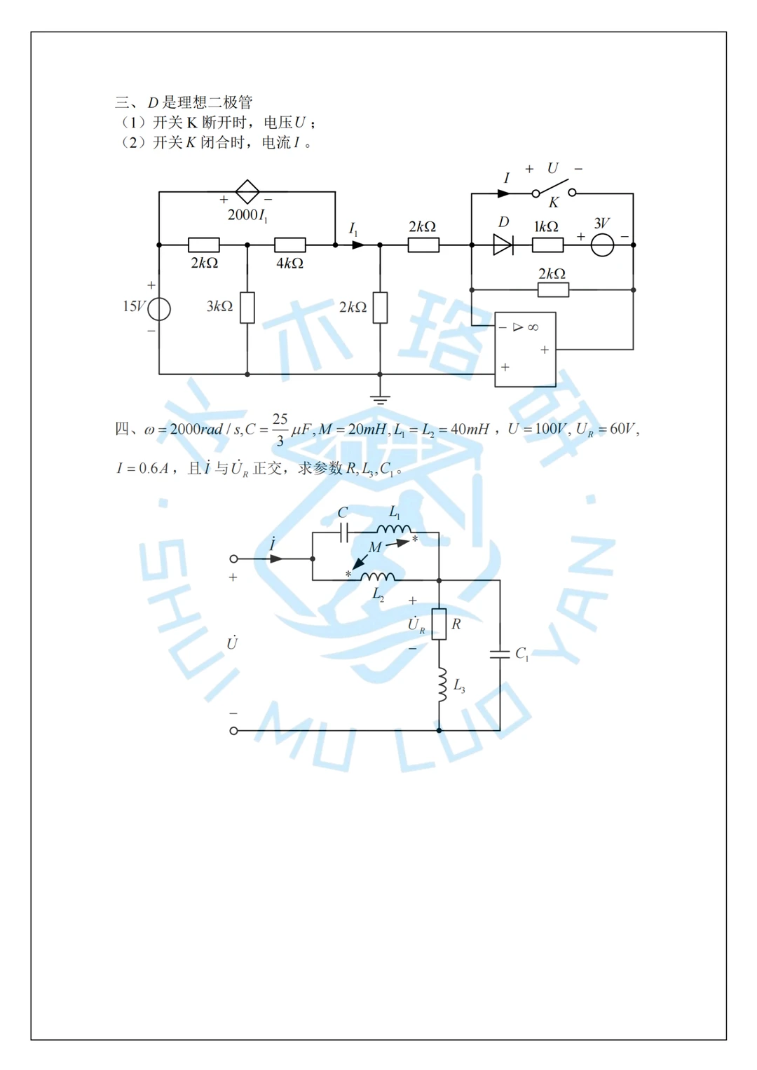 这份211电气考研真题，能拿120分算你厉害