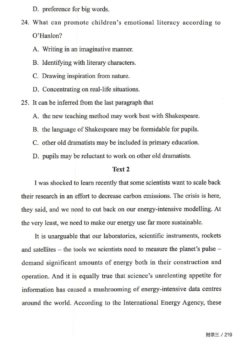 2025考研英语一真题及答案【官方版】