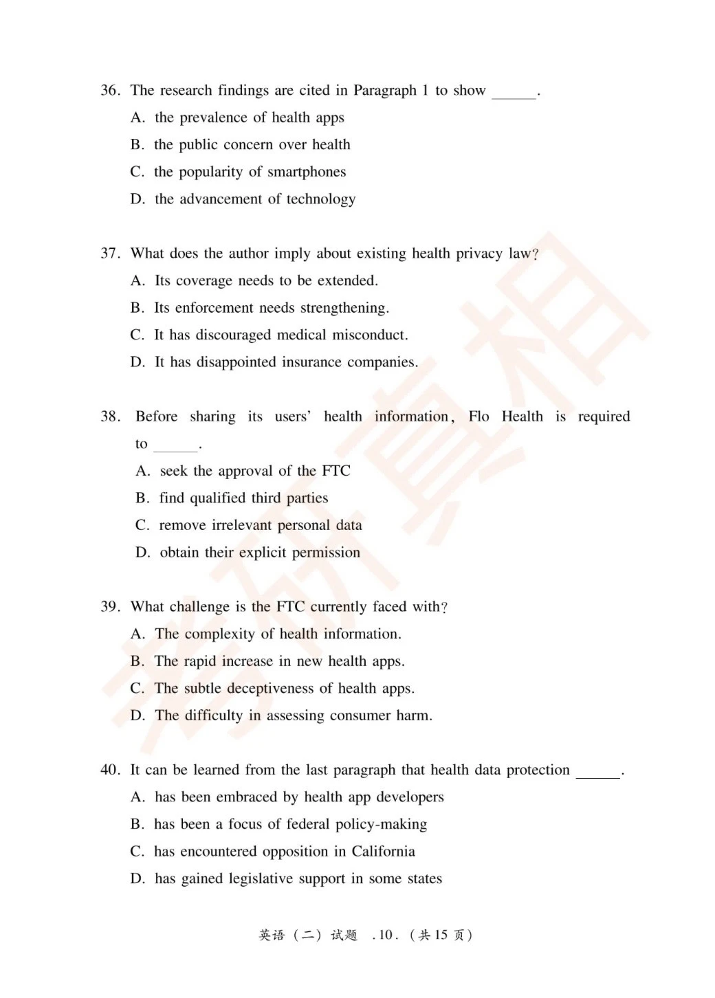 2024年考研英语二真题