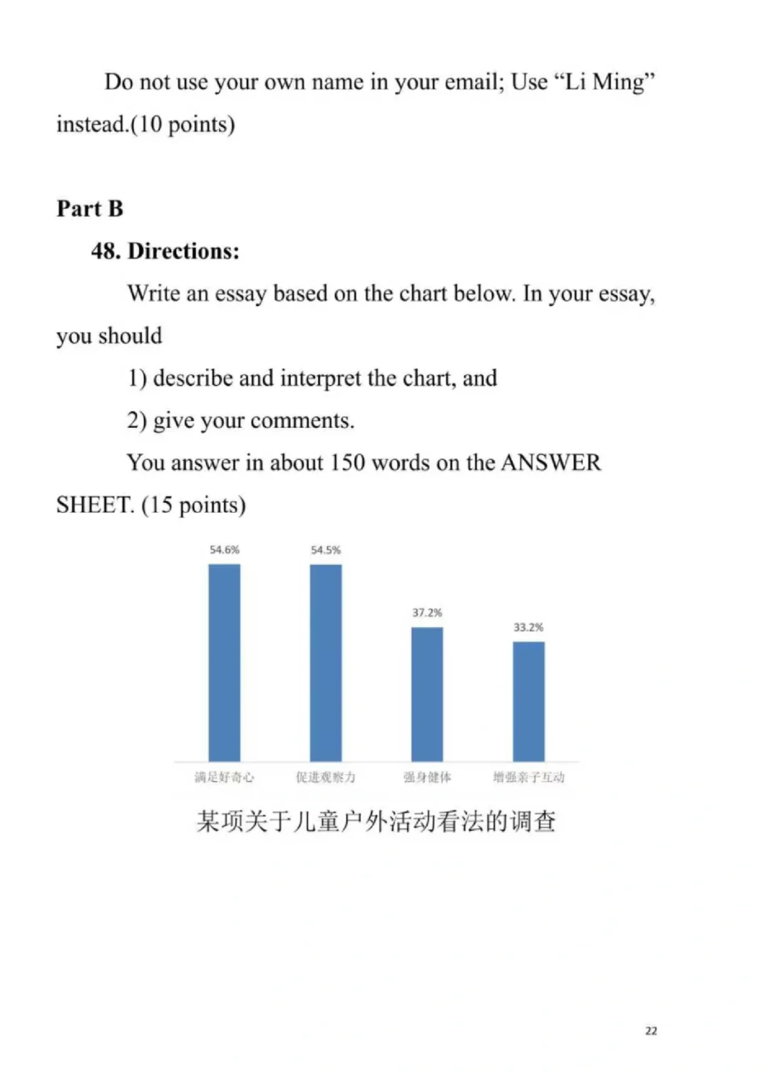 26考研｜2025年12月英语二真题