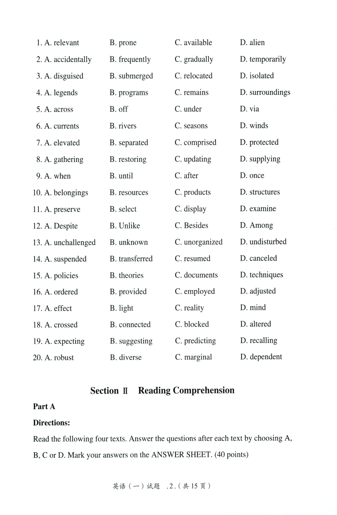 2025年考研英语一真题