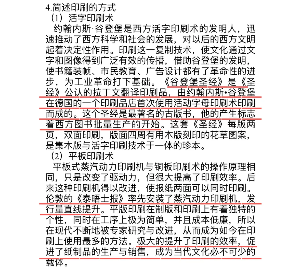 大连工业大学26考研真题（回忆版）