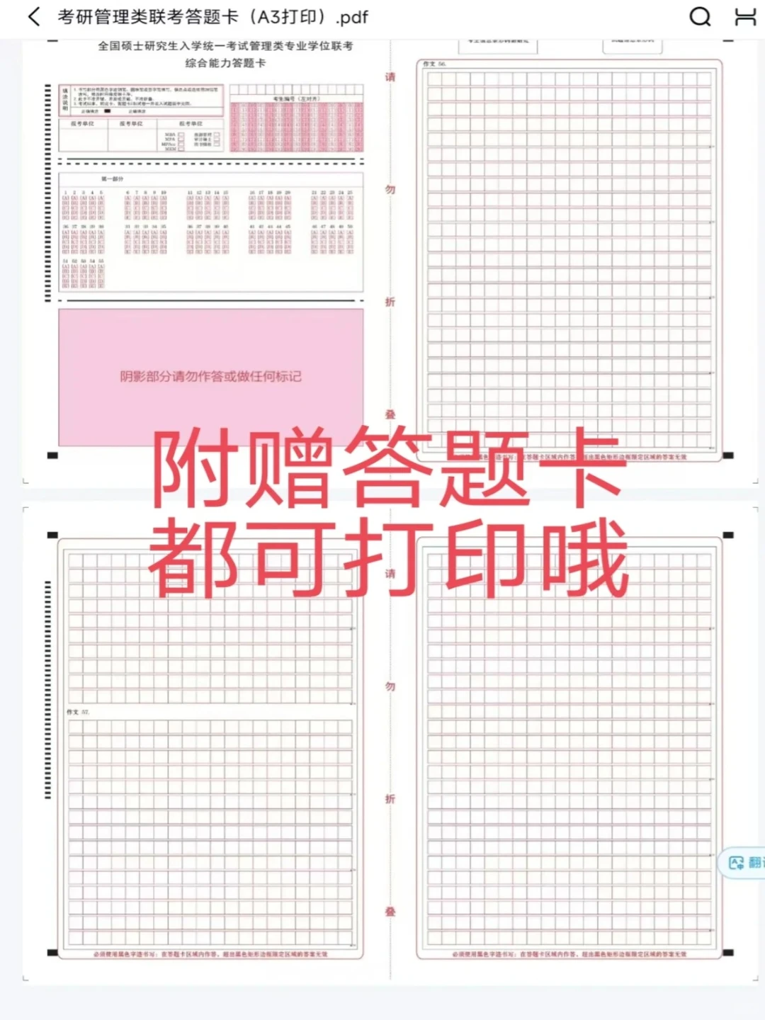 管综历年真题完整版PDF版（题目+解析可打印