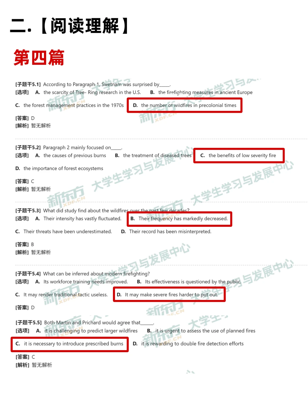 26考研英语一真题答案！